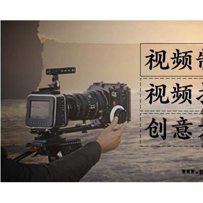 成都企业微电影、宣传片、形象片、产品广告片拍摄制作