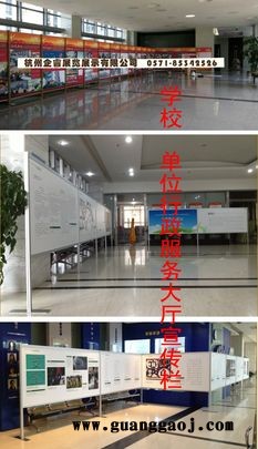 学校、机关事业单位行政服务大厅宣传栏 公告栏 广告宣传展板
