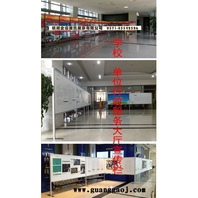 学校、机关事业单位行政服务大厅宣传栏 公告栏 广告宣传展板