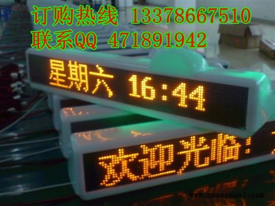 公司车队车载led显示屏—出租车广告屏GPRS系统