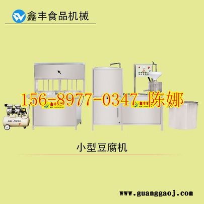 诸城好质量豆腐机器 豆腐生产机械设备 豆腐机制作豆腐视频