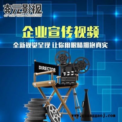 企业形象宣传片制作，企业形象宣传片制作公司，企业形象宣传片制