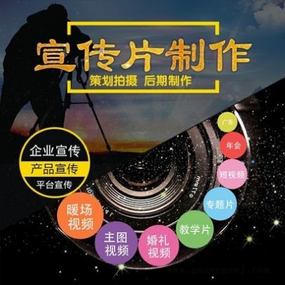企业宣传片拍摄,安全可靠的宣传片制作公司