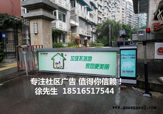 小区道闸广告多少钱？小区升降杆广告哪家公司更靠谱？上海巨
