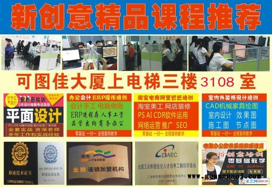 观澜零基础平面设计培训学校、观澜广告包装设计提高培训