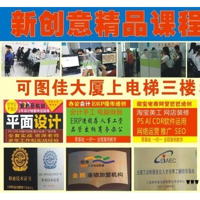 观澜零基础平面设计培训学校、观澜广告包装设计提高培训