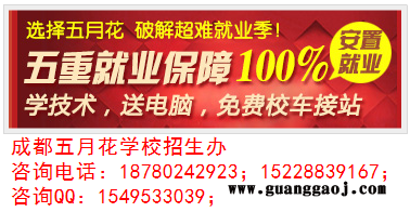 学广告设计 梦想从五月花学校开始