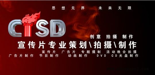 无锡宣传片制作无锡广告片制作公司无锡影视制作公司