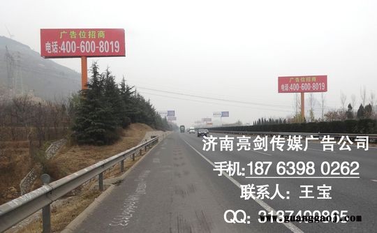 济南高速公路广告