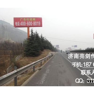 济南高速公路广告