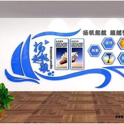 西安企业背景墙、企业文化强制作