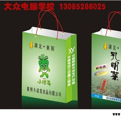 襄阳大众广告设计平面设计培训学校