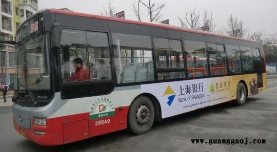 成都公交车身广告-成都公交车身广告公司-联系电话