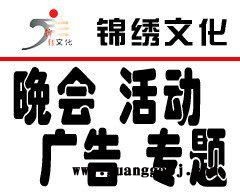 兰州专题片,宣传片,动漫设计,电视,公交电梯广告