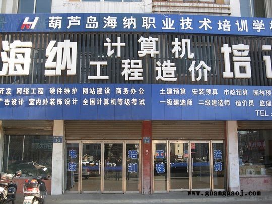 平面广告设计精修就业班（海纳计算机培训学校）
