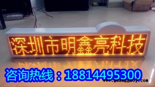 出租车LED广告屏