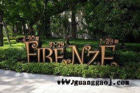 5A景区标识系统-------洪盟标识广告公司制作