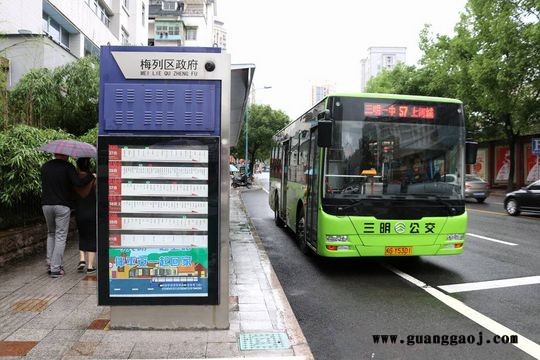 三明公交车身广告.三明公交车体广告.三明公交站牌候车亭广告