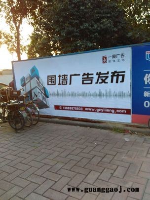 围墙广告发布#地铁围墙广告发布