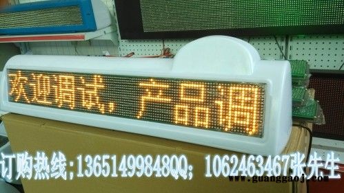 出租车LED广告屏出租车LED顶灯屏