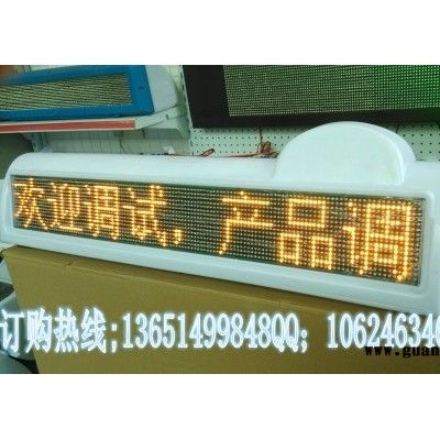 出租车LED广告屏出租车LED顶灯屏
