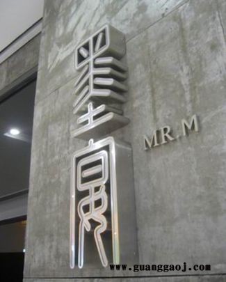 企业商场酒店标识指示牌广告牌制作