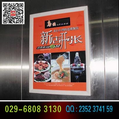西安电梯框架展示框宣传框电梯广告框电梯画面制作