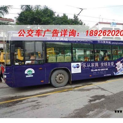 花都公交广告怎么做