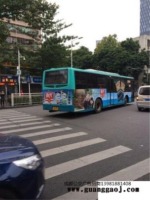 成都公交广告媒体车身广告发布
