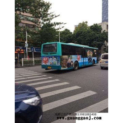 成都公交广告媒体车身广告发布