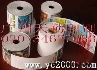 商场收银纸印刷|医院小票广告收银纸印刷厂家