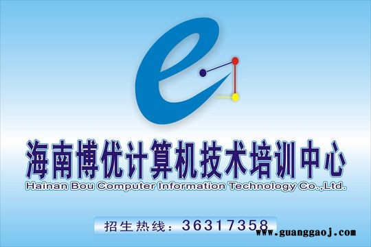 海口电脑平面广告设计培训学校，海南博优电脑培训中心