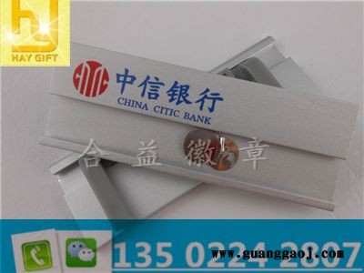 广州徽章制作量大从优、企业徽章