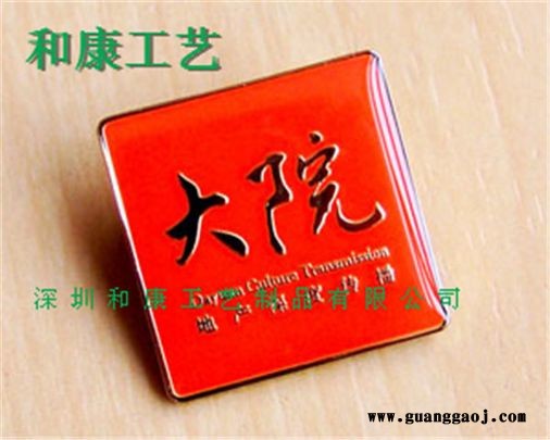 虎门制作金属胸章厂，虎门定做便宜徽章厂，找虎门做企业胸章的厂