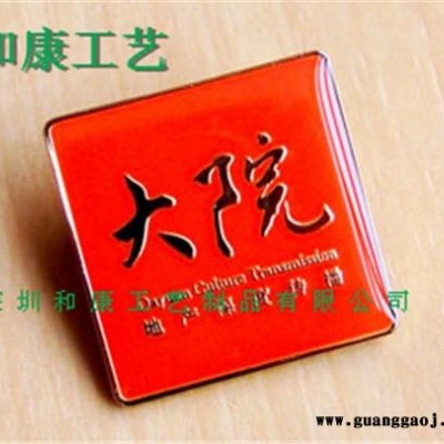 虎门制作金属胸章厂，虎门定做便宜徽章厂，找虎门做企业胸章的厂