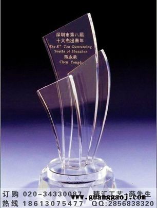 芜湖企业公司员工水晶奖杯定做 芜湖经理水晶奖杯制作