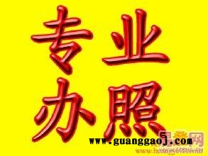 南沙区公司注册 挂靠地址 企业变更 代办广州影视制作经