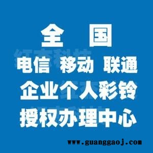 汉中企业彩铃，汉中彩铃，汉中商务彩铃制作