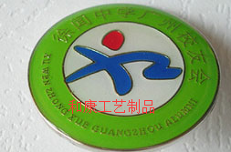 沈阳定做金属校徽厂，沈阳制作企业胸徽厂，找沈阳做徽章的厂