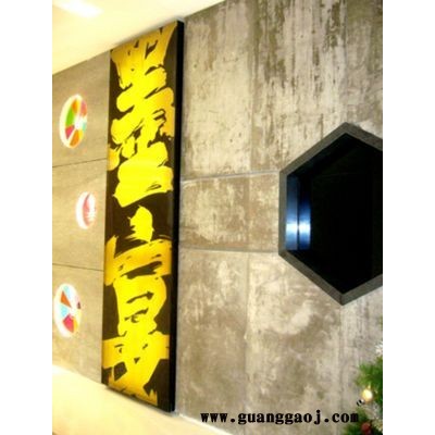 一亮广告公司提供公司企业商场酒店标识指示牌设计与制作