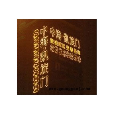 广州led发光字制作大型企业公司