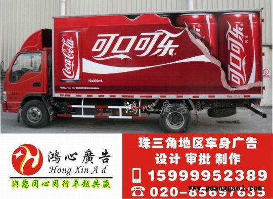 中山企业车车身广告制作鸿心公司