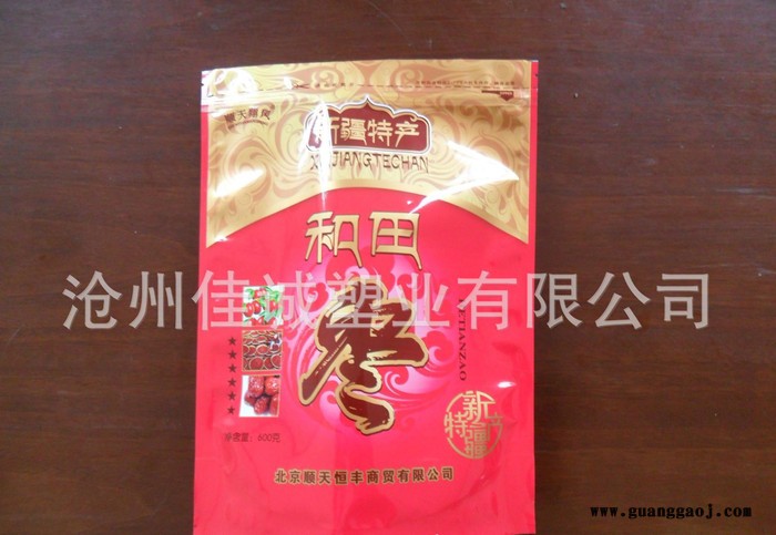 订购  新疆红枣袋子500g 和田玉枣袋专业定制 红枣礼品袋