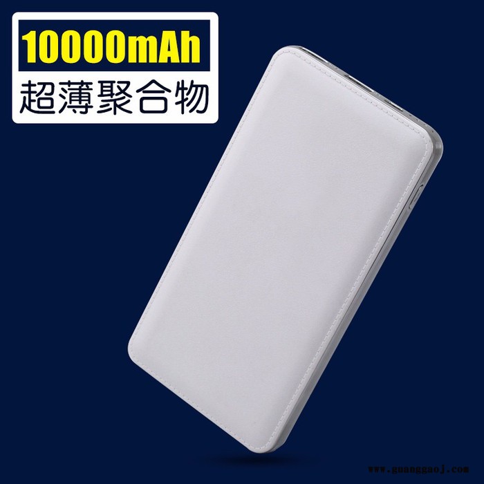 力量威B316移动电源 超大容量10000mAh 礼品定制 厂家定制 新款超薄图4