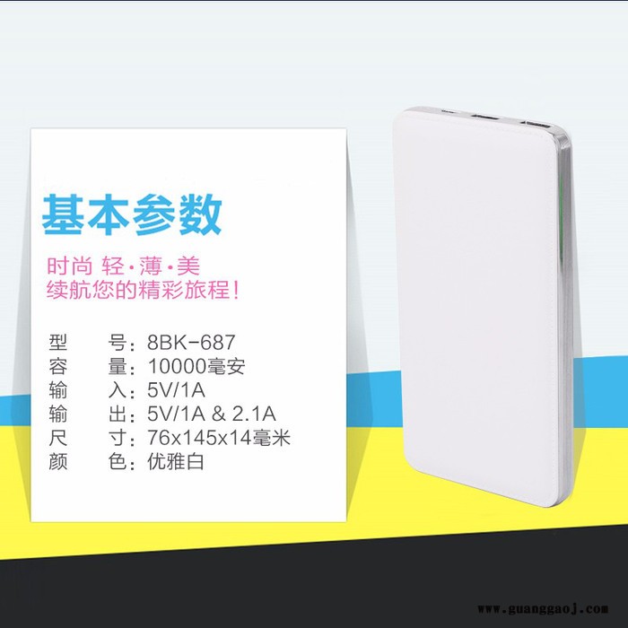 力量威B316移动电源 超大容量10000mAh 礼品定制 厂家定制 新款超薄图2