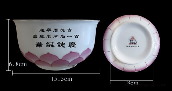 贺寿陶瓷礼品寿碗订制图2