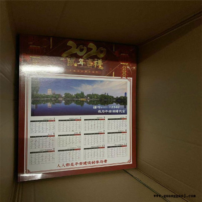 富元印刷 日历设计 创意送礼品台历 品种规格多图2