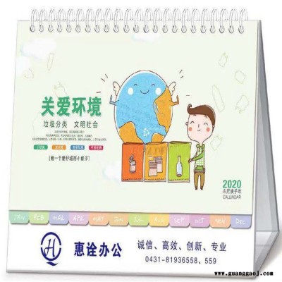 富元印刷 台历定制 制作创意礼品日历 可定制加工