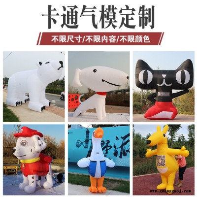 非凡气模大型充气卡通气模 会摆手的迎宾气球 挥手的人偶 新店迎宾气球人 招手小财神 广告充气球人偶