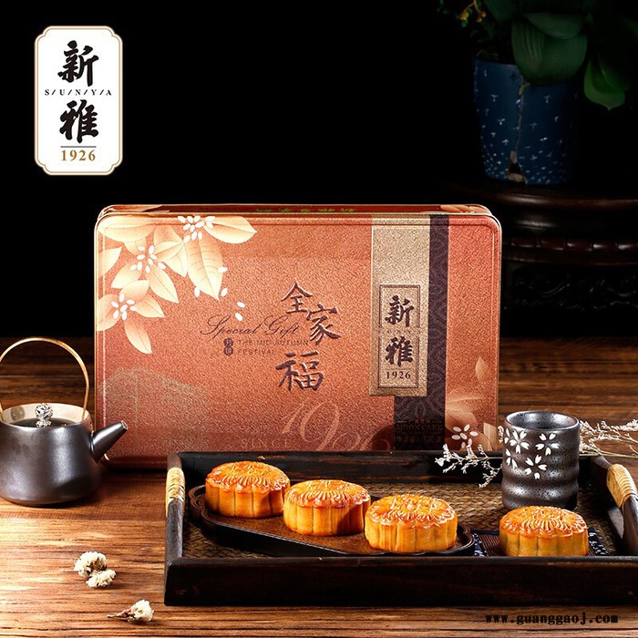 新雅 全家福 雅物中秋企业礼品定制 企业采购礼品 礼品合集 商务礼品的选择 加盟广告礼品 MY-SHQS-L5-61图1